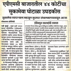 44_crores_dry_fruit_scam_original