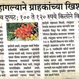 Vegetables_are_getting_expensive_original